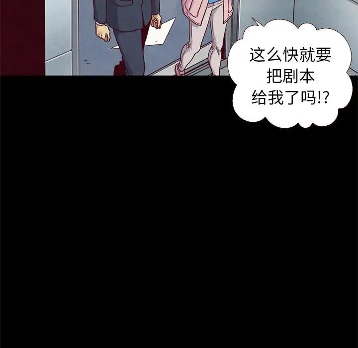 《坏血》漫画最新章节第11话免费下拉式在线观看章节第【110】张图片