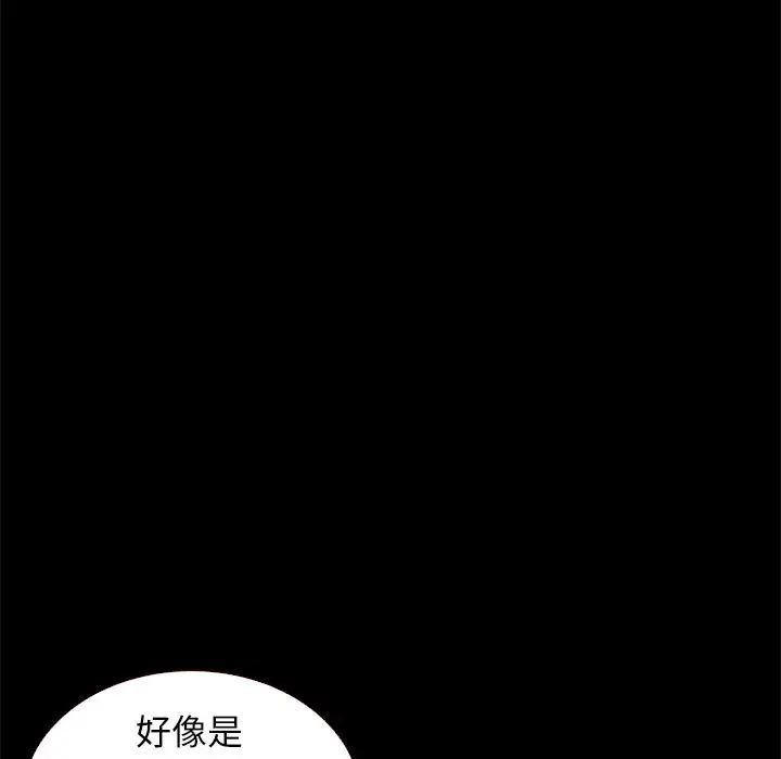 《坏血》漫画最新章节第11话免费下拉式在线观看章节第【69】张图片