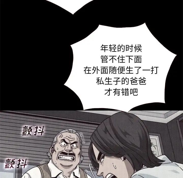 《坏血》漫画最新章节第11话免费下拉式在线观看章节第【35】张图片