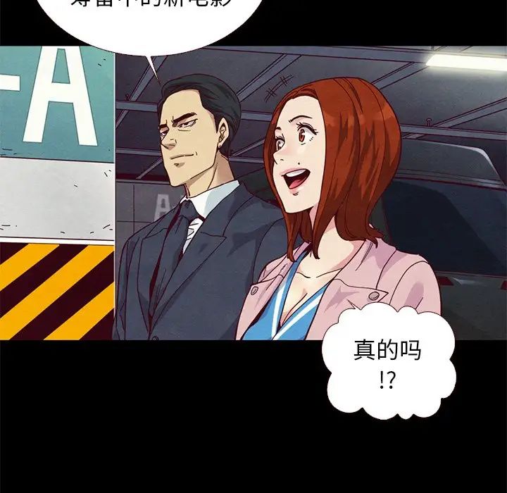 《坏血》漫画最新章节第11话免费下拉式在线观看章节第【107】张图片