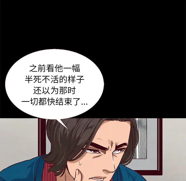 《坏血》漫画最新章节第11话免费下拉式在线观看章节第【67】张图片