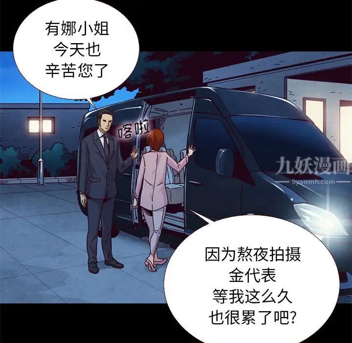 《坏血》漫画最新章节第11话免费下拉式在线观看章节第【8】张图片