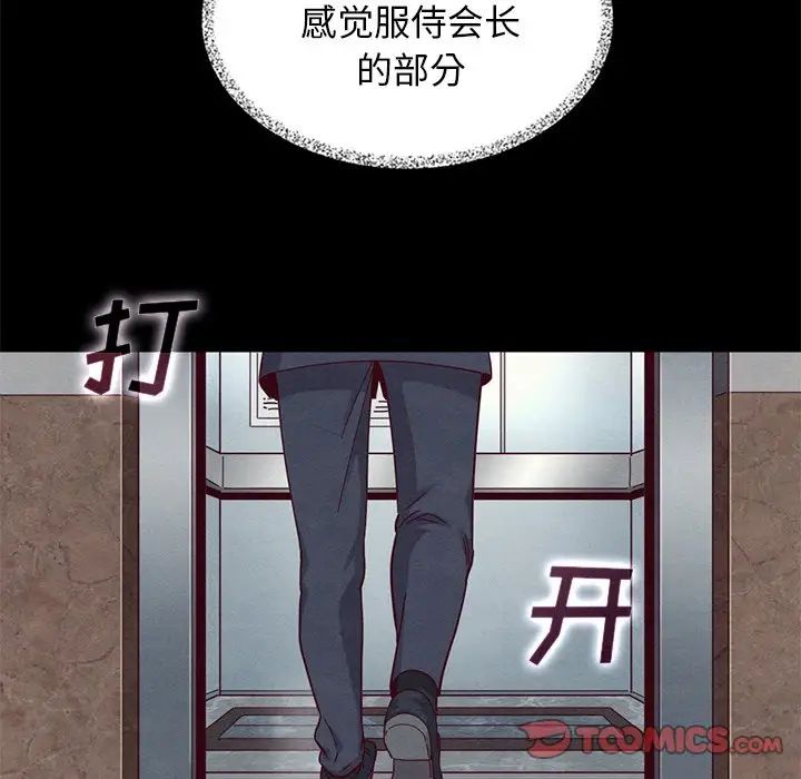 《坏血》漫画最新章节第11话免费下拉式在线观看章节第【123】张图片