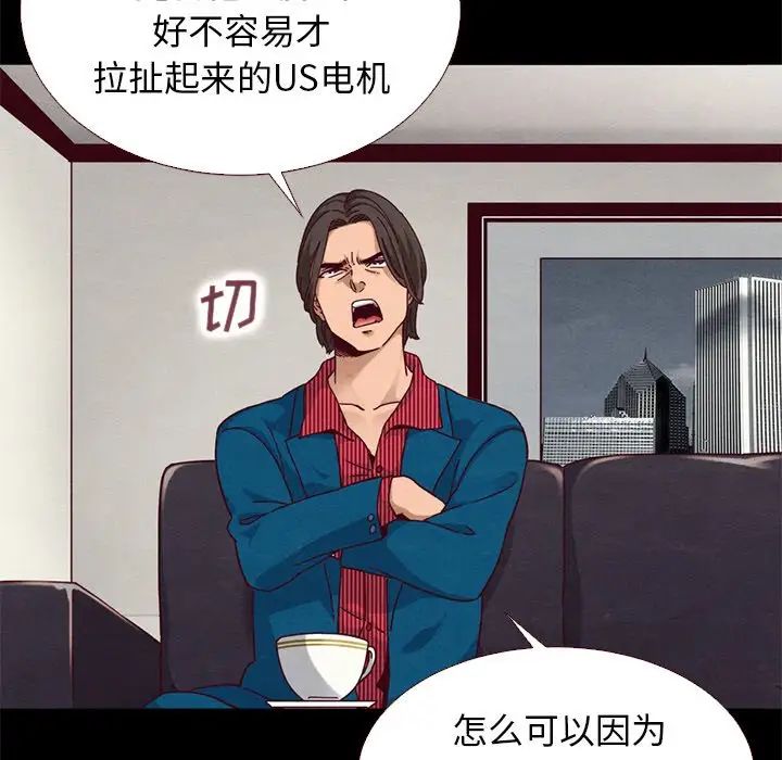 《坏血》漫画最新章节第11话免费下拉式在线观看章节第【52】张图片