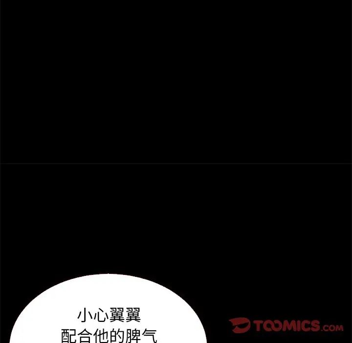 《坏血》漫画最新章节第11话免费下拉式在线观看章节第【51】张图片