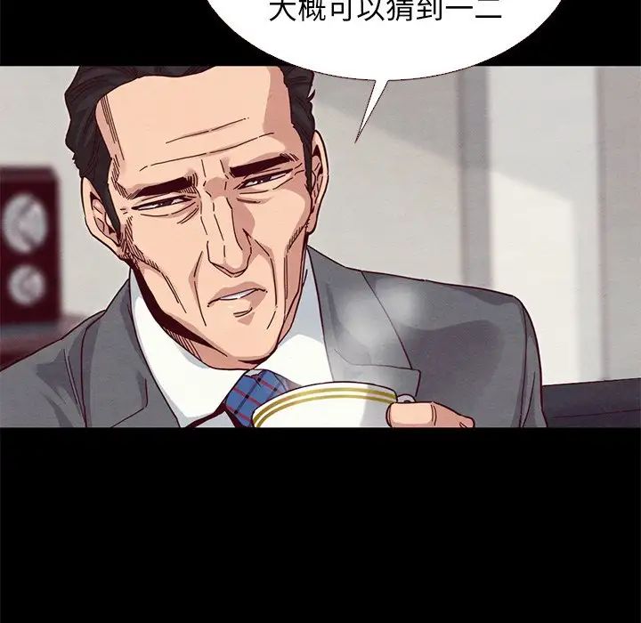 《坏血》漫画最新章节第11话免费下拉式在线观看章节第【47】张图片