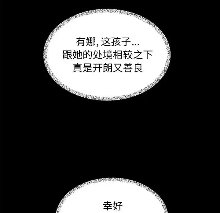 《坏血》漫画最新章节第11话免费下拉式在线观看章节第【122】张图片