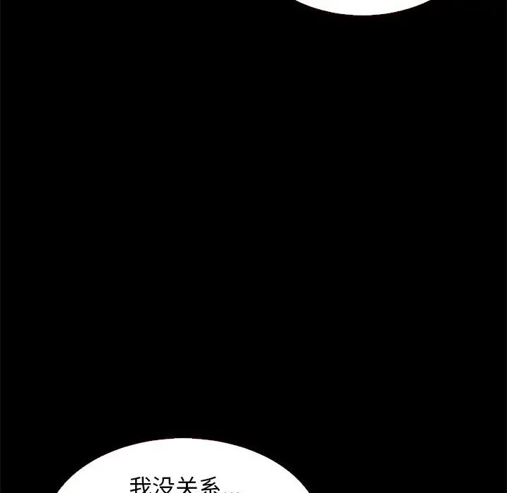 《坏血》漫画最新章节第11话免费下拉式在线观看章节第【9】张图片