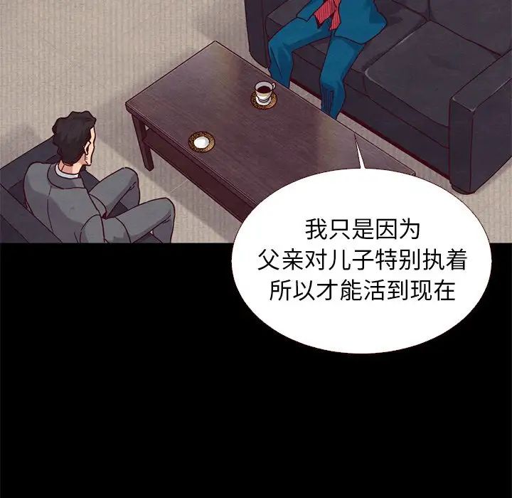 《坏血》漫画最新章节第11话免费下拉式在线观看章节第【50】张图片