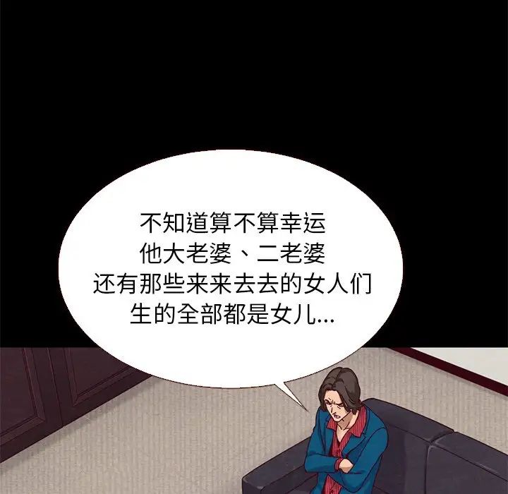 《坏血》漫画最新章节第11话免费下拉式在线观看章节第【49】张图片