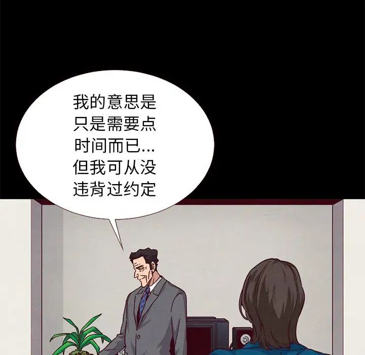 《坏血》漫画最新章节第11话免费下拉式在线观看章节第【82】张图片