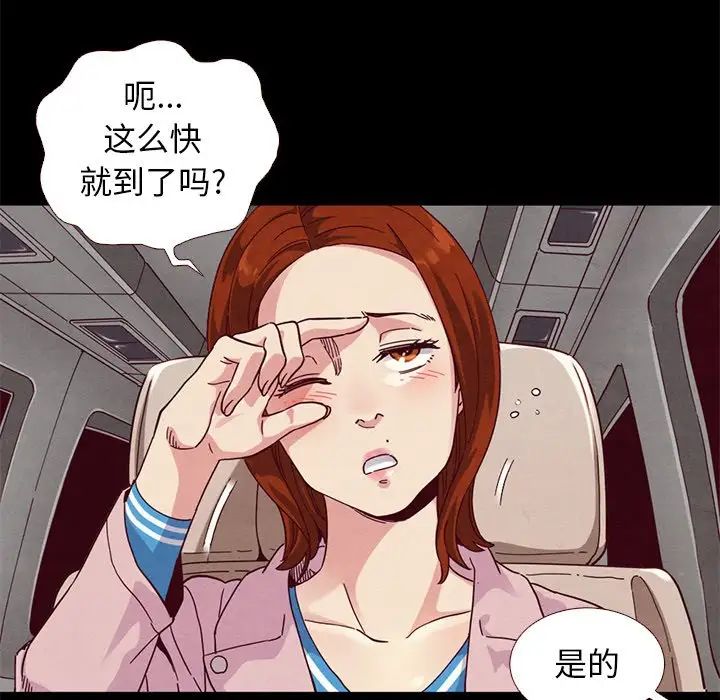 《坏血》漫画最新章节第11话免费下拉式在线观看章节第【100】张图片