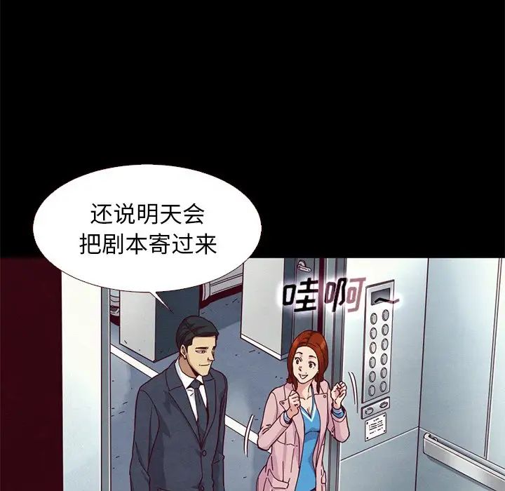 《坏血》漫画最新章节第11话免费下拉式在线观看章节第【109】张图片