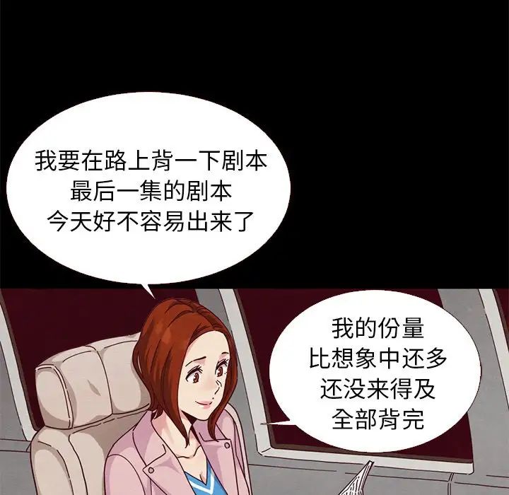 《坏血》漫画最新章节第11话免费下拉式在线观看章节第【14】张图片