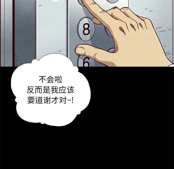 《坏血》漫画最新章节第11话免费下拉式在线观看章节第【112】张图片