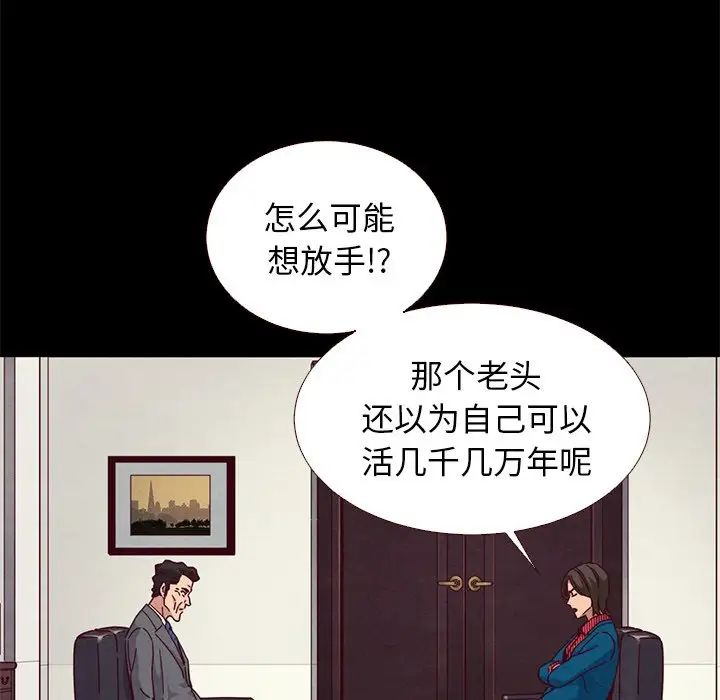 《坏血》漫画最新章节第11话免费下拉式在线观看章节第【65】张图片