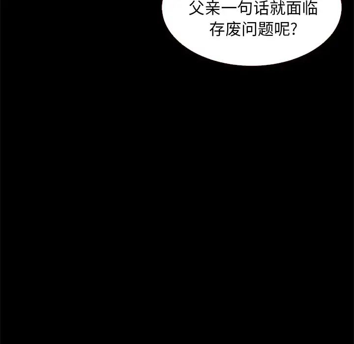 《坏血》漫画最新章节第11话免费下拉式在线观看章节第【53】张图片