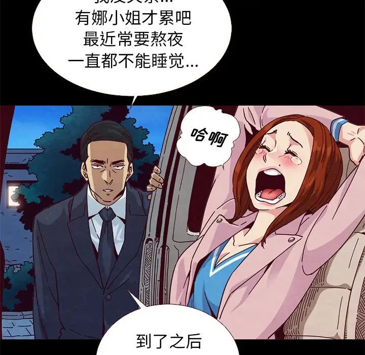 《坏血》漫画最新章节第11话免费下拉式在线观看章节第【10】张图片