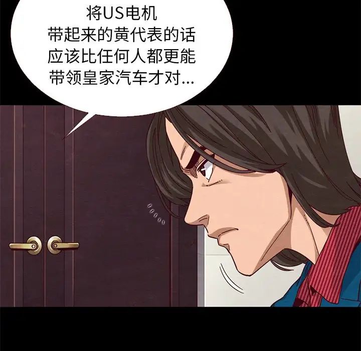 《坏血》漫画最新章节第11话免费下拉式在线观看章节第【56】张图片