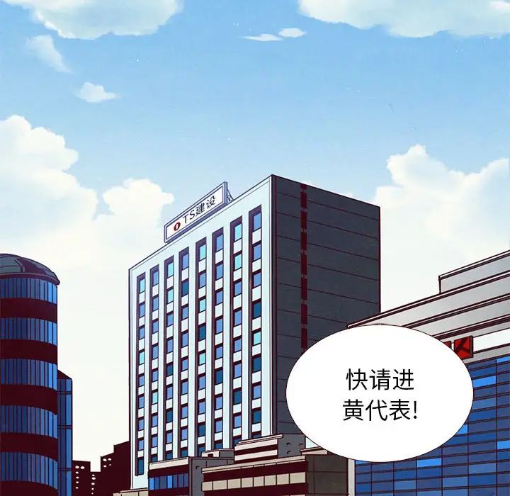 《坏血》漫画最新章节第11话免费下拉式在线观看章节第【21】张图片