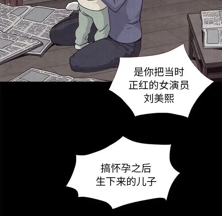 《坏血》漫画最新章节第11话免费下拉式在线观看章节第【38】张图片