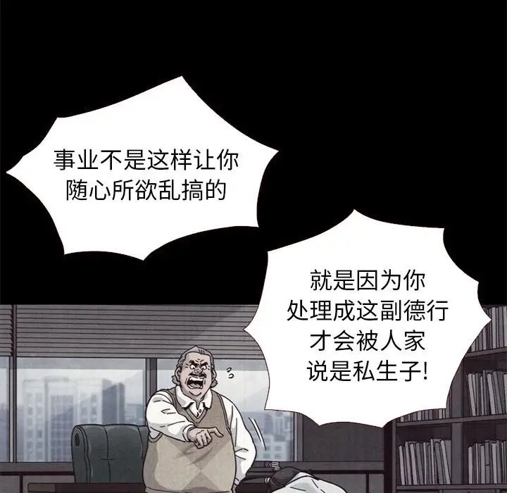 《坏血》漫画最新章节第11话免费下拉式在线观看章节第【33】张图片