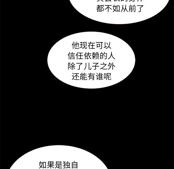 《坏血》漫画最新章节第11话免费下拉式在线观看章节第【55】张图片