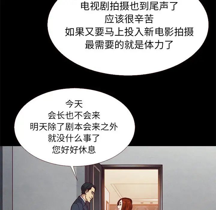 《坏血》漫画最新章节第11话免费下拉式在线观看章节第【116】张图片