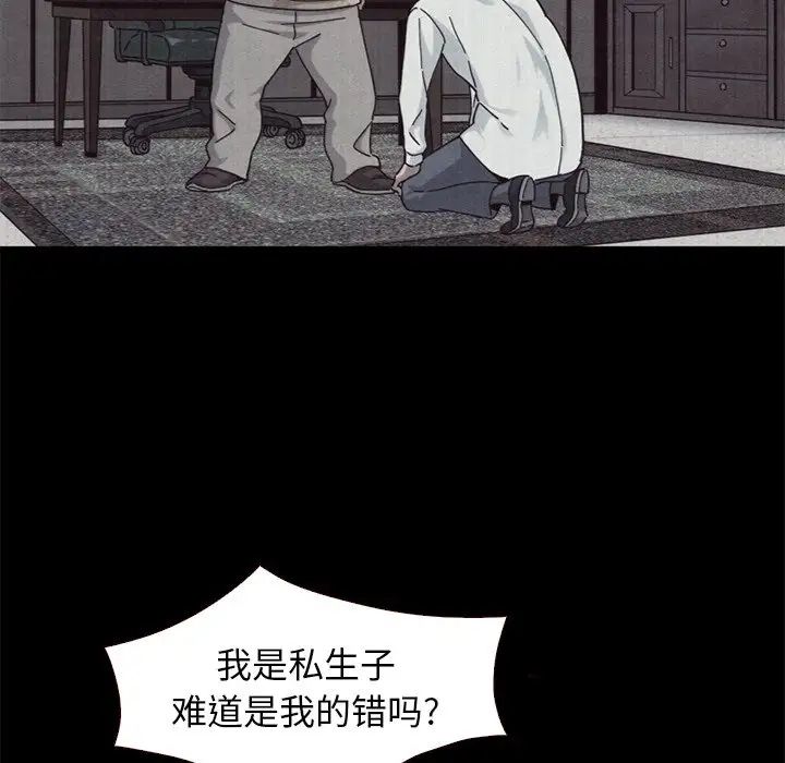 《坏血》漫画最新章节第11话免费下拉式在线观看章节第【34】张图片