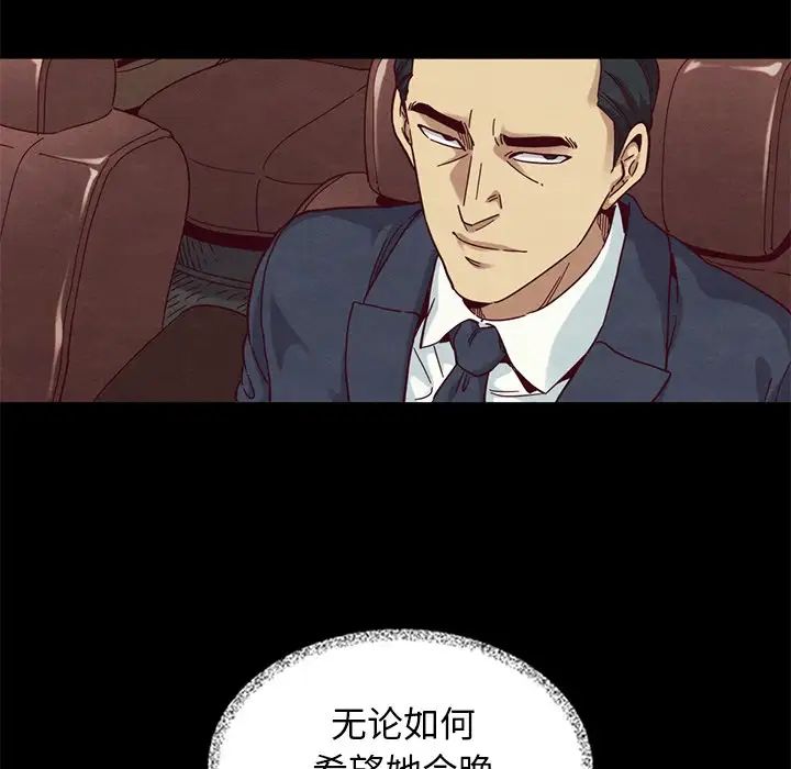 《坏血》漫画最新章节第11话免费下拉式在线观看章节第【128】张图片