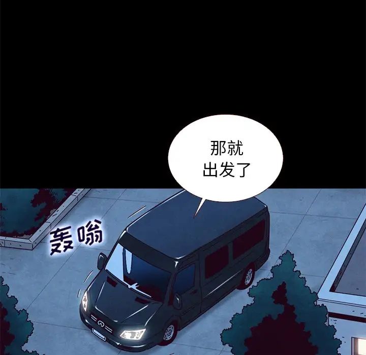 《坏血》漫画最新章节第11话免费下拉式在线观看章节第【18】张图片