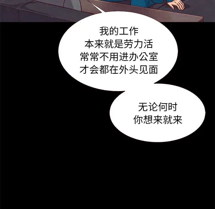 《坏血》漫画最新章节第11话免费下拉式在线观看章节第【26】张图片