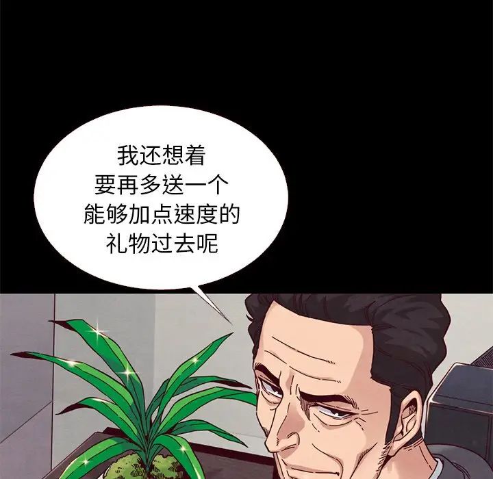 《坏血》漫画最新章节第11话免费下拉式在线观看章节第【84】张图片