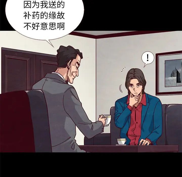 《坏血》漫画最新章节第11话免费下拉式在线观看章节第【70】张图片