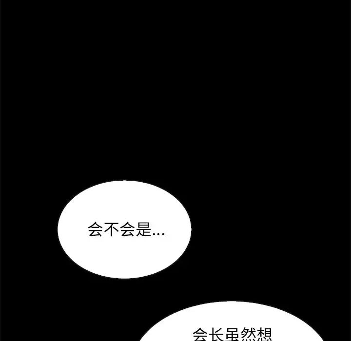 《坏血》漫画最新章节第11话免费下拉式在线观看章节第【57】张图片