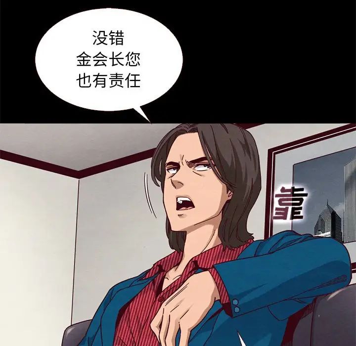 《坏血》漫画最新章节第11话免费下拉式在线观看章节第【72】张图片