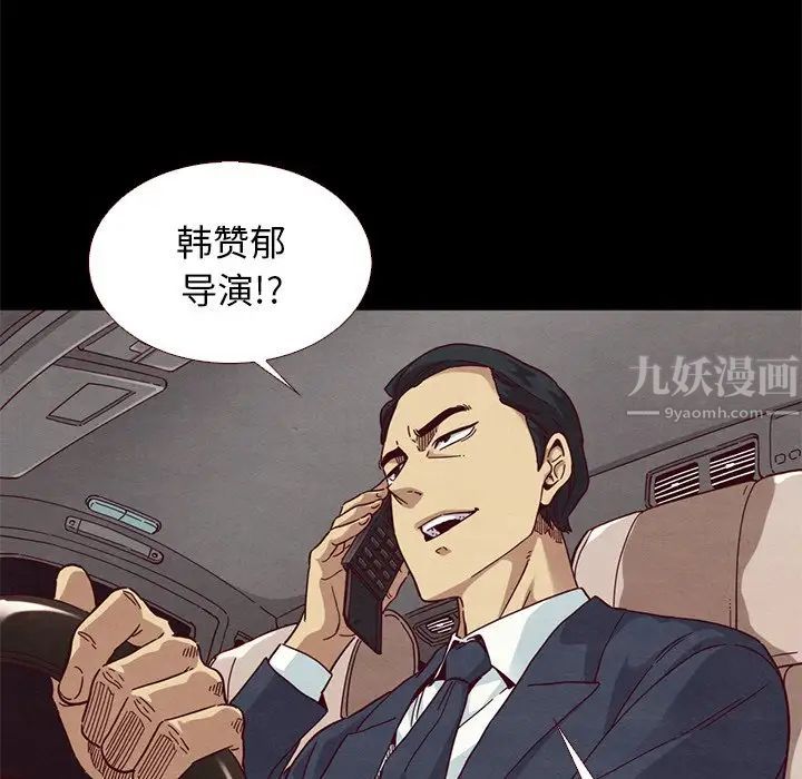 《坏血》漫画最新章节第11话免费下拉式在线观看章节第【96】张图片