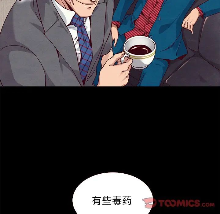 《坏血》漫画最新章节第11话免费下拉式在线观看章节第【75】张图片