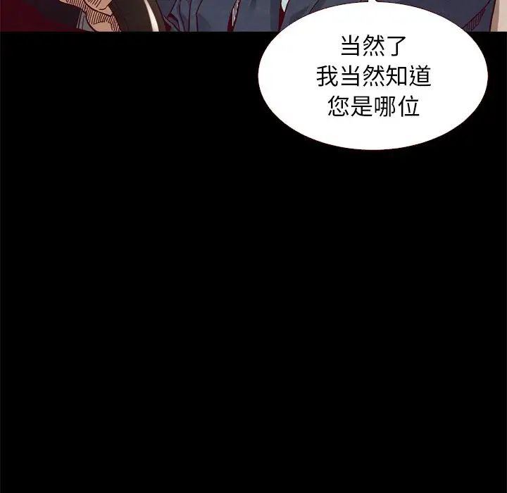 《坏血》漫画最新章节第11话免费下拉式在线观看章节第【97】张图片