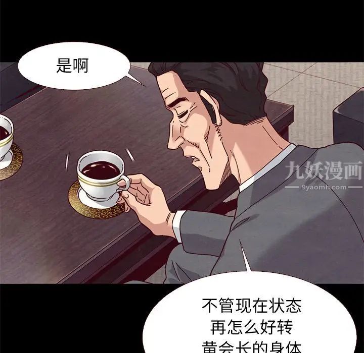 《坏血》漫画最新章节第11话免费下拉式在线观看章节第【54】张图片