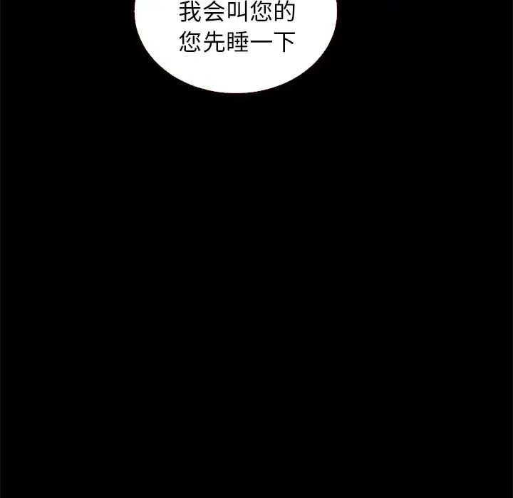 《坏血》漫画最新章节第11话免费下拉式在线观看章节第【11】张图片