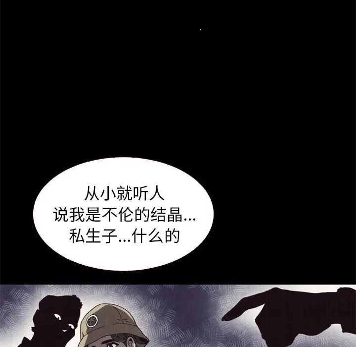 《坏血》漫画最新章节第11话免费下拉式在线观看章节第【41】张图片