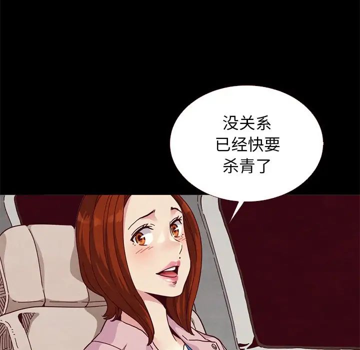 《坏血》漫画最新章节第11话免费下拉式在线观看章节第【12】张图片