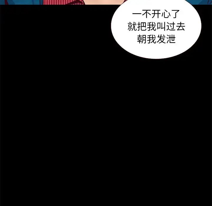 《坏血》漫画最新章节第11话免费下拉式在线观看章节第【32】张图片