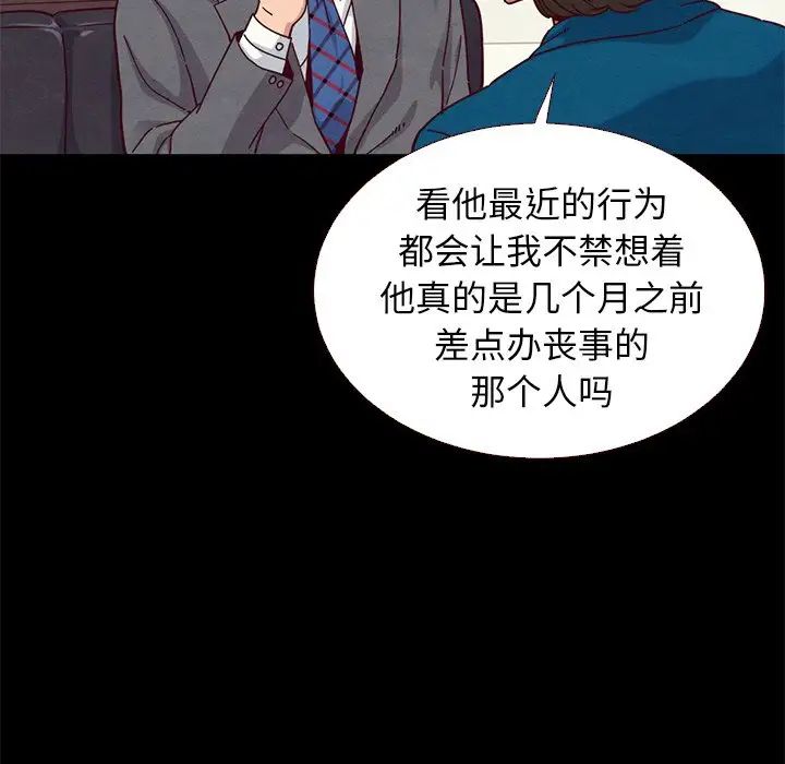 《坏血》漫画最新章节第11话免费下拉式在线观看章节第【30】张图片