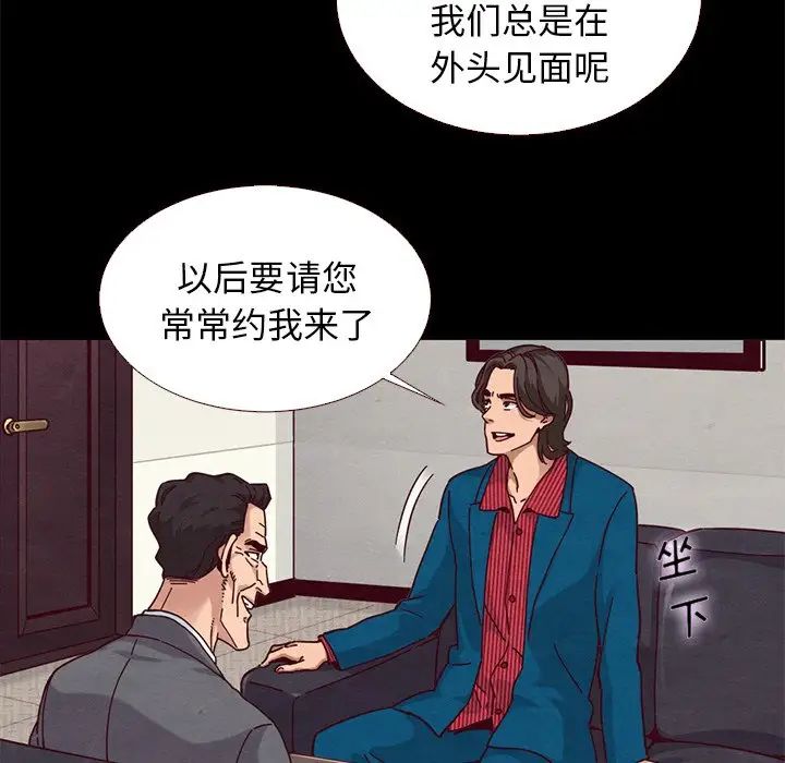 《坏血》漫画最新章节第11话免费下拉式在线观看章节第【25】张图片