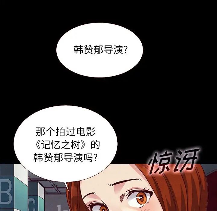 《坏血》漫画最新章节第11话免费下拉式在线观看章节第【104】张图片