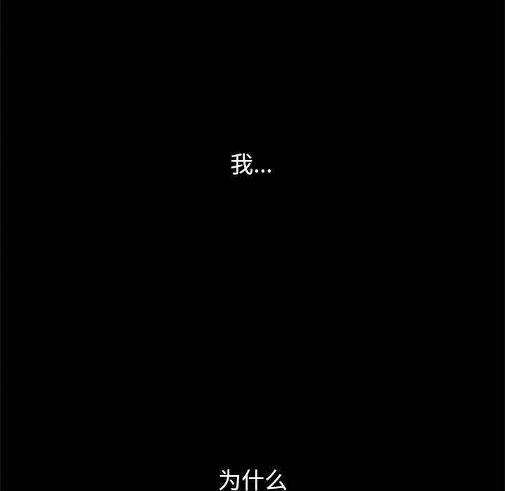 《坏血》漫画最新章节第13话免费下拉式在线观看章节第【144】张图片