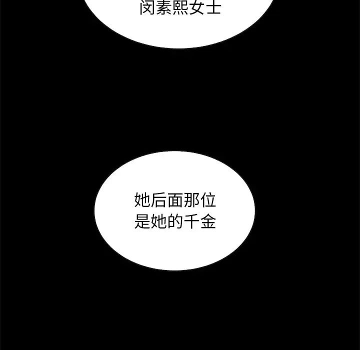 《坏血》漫画最新章节第13话免费下拉式在线观看章节第【13】张图片