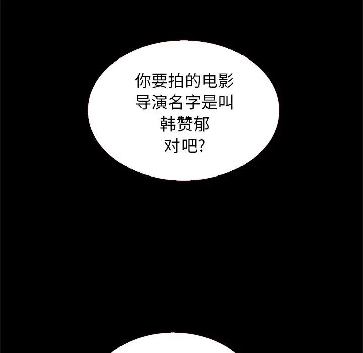 《坏血》漫画最新章节第13话免费下拉式在线观看章节第【127】张图片